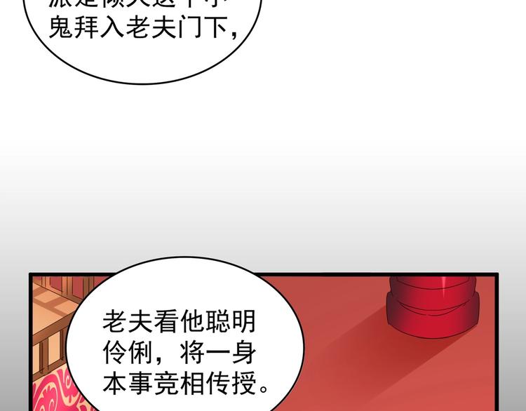 魔皇大管家漫画免费下拉式漫画六漫画,第144话 评判1图