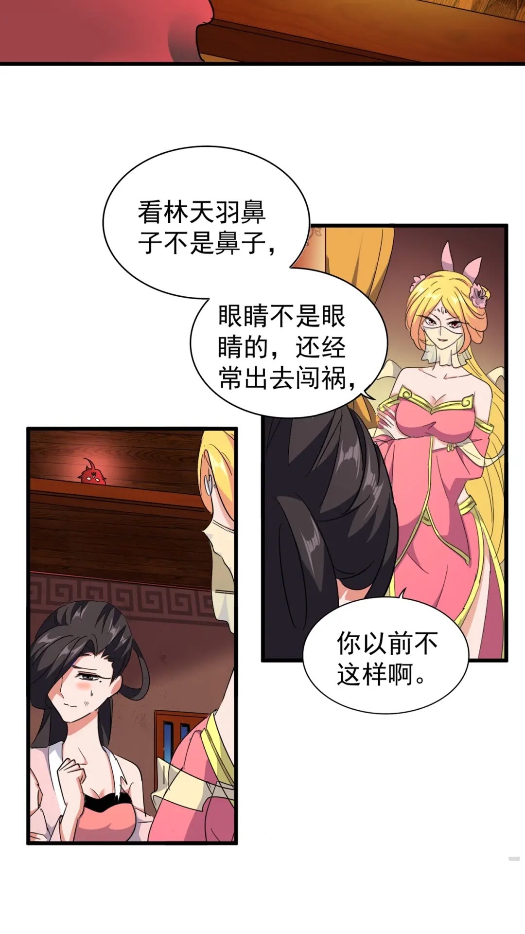 魔皇大管家漫画免费阅读下拉式六漫画最新章节奇漫屋漫画,第132话 我中计了2图