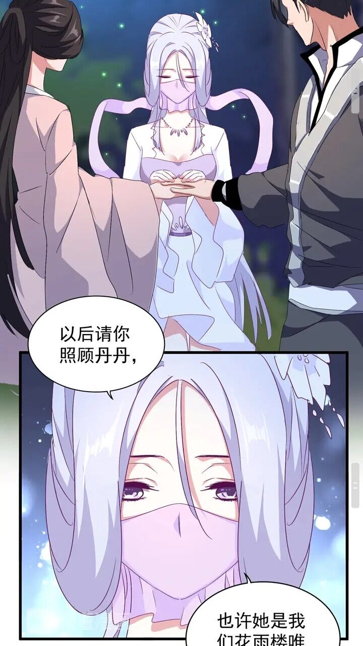 魔皇大管家小说免费版漫画,第157话2图