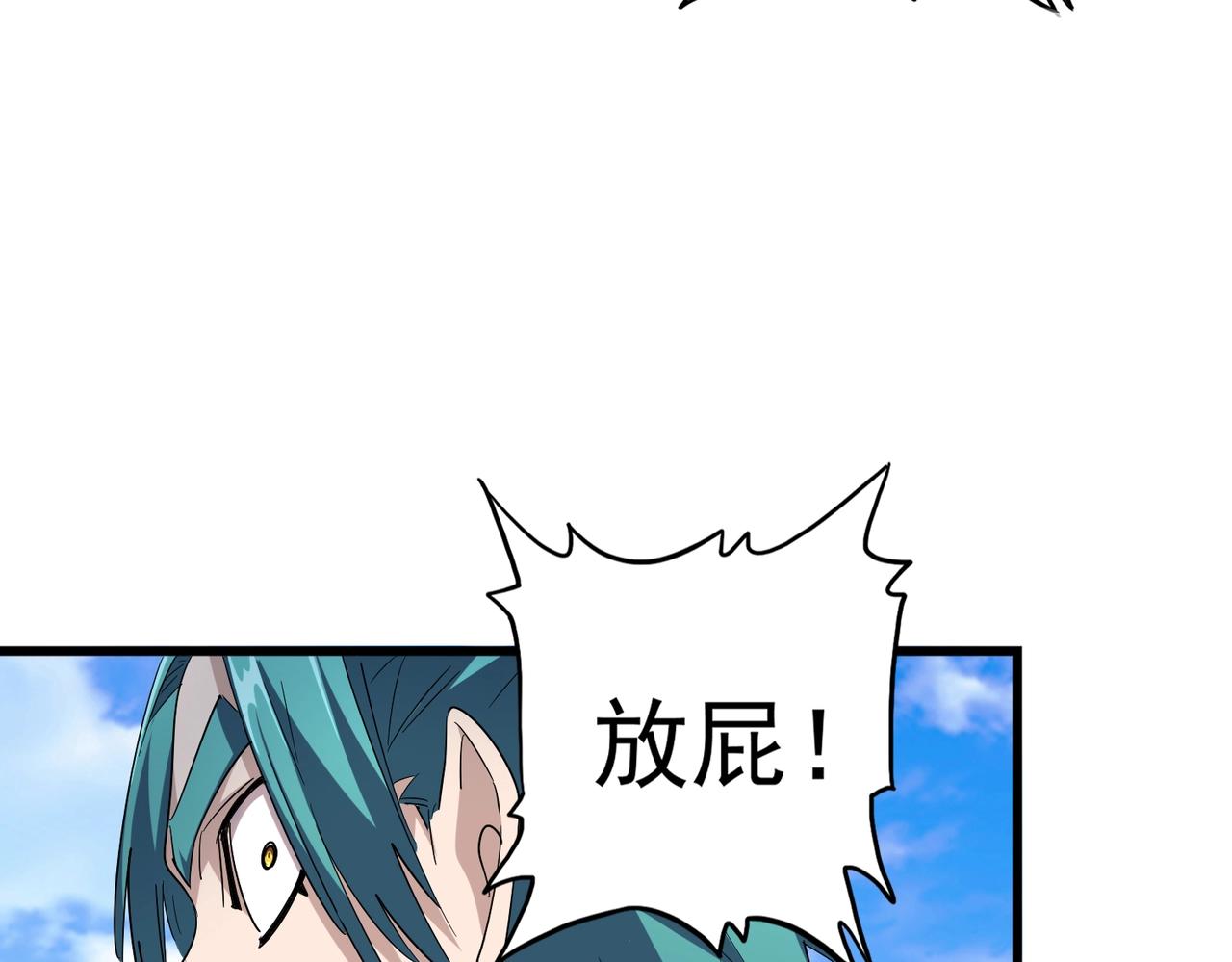 魔皇大管家小说免费版漫画,第278话 落雷峡！2图