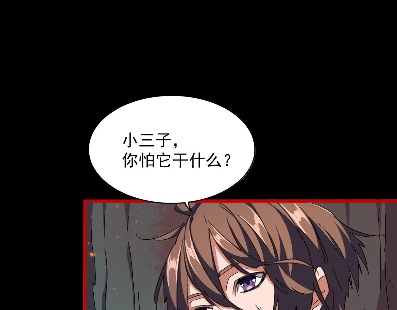 魔皇大管家小说免费版漫画,第284话 天帝传承👁️👁2图