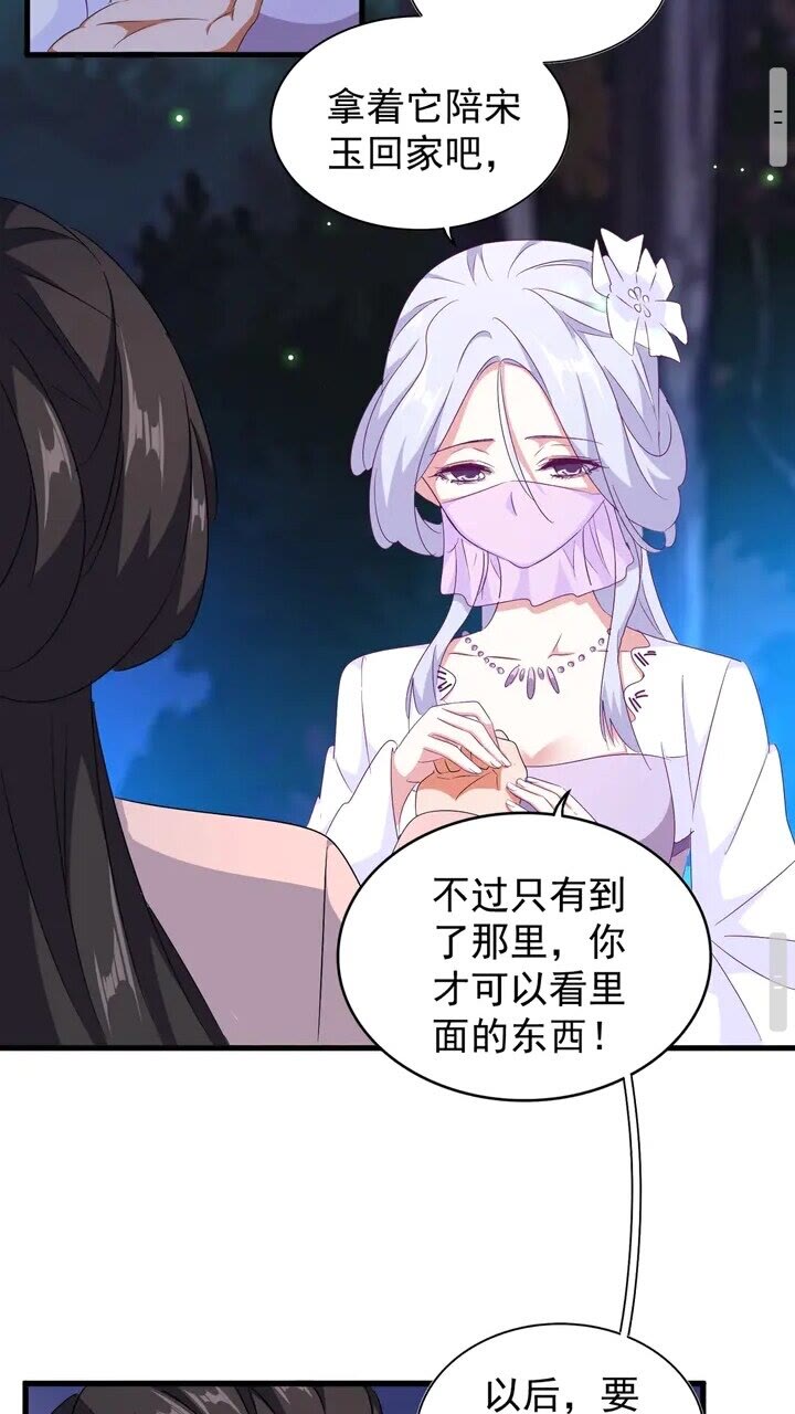 魔皇大管家小说免费版漫画,第157话1图