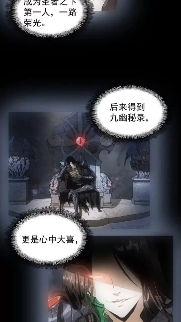 魔皇大管家小说免费版漫画,第89话 炼体之苦2图