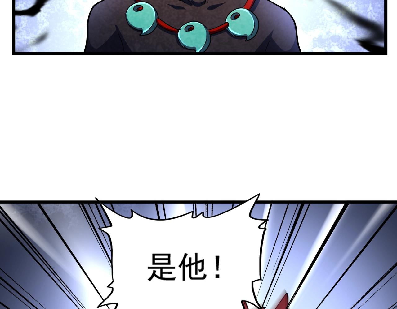 魔皇大管家小说免费版漫画,第277话 喂！你们很嚣张啊！2图