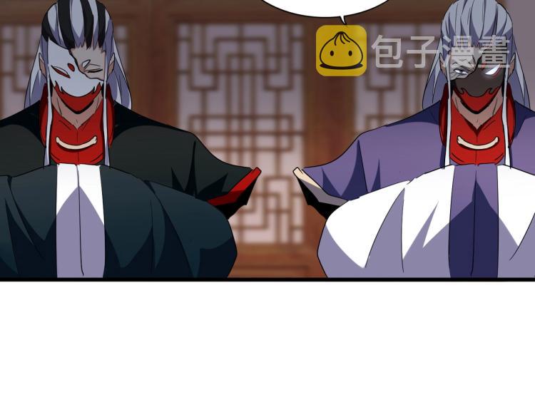 魔皇大管家小说免费版漫画,第208话 屠魔令2图