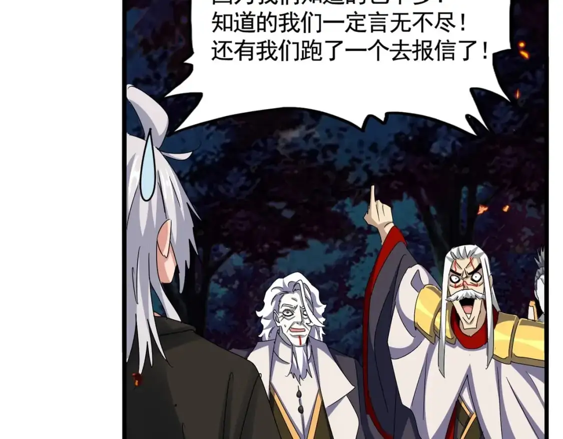 魔皇大管家小说免费版漫画,第451话 挖坟掘墓1图