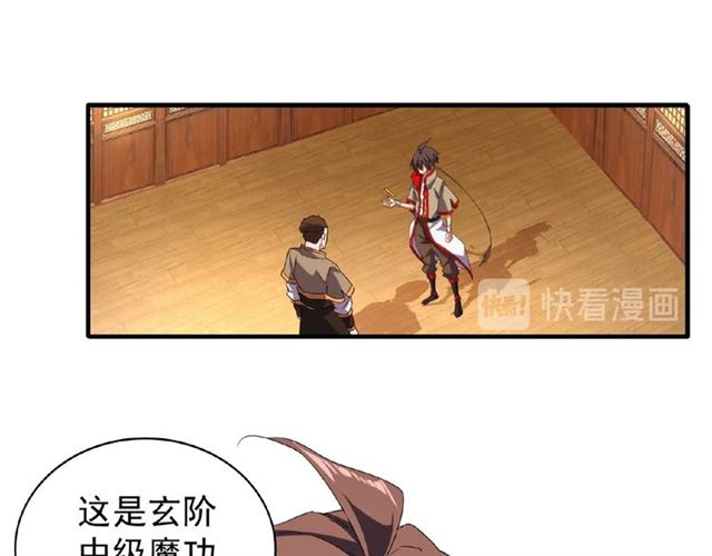 魔皇大管家小说免费版漫画,第49话 离别2图