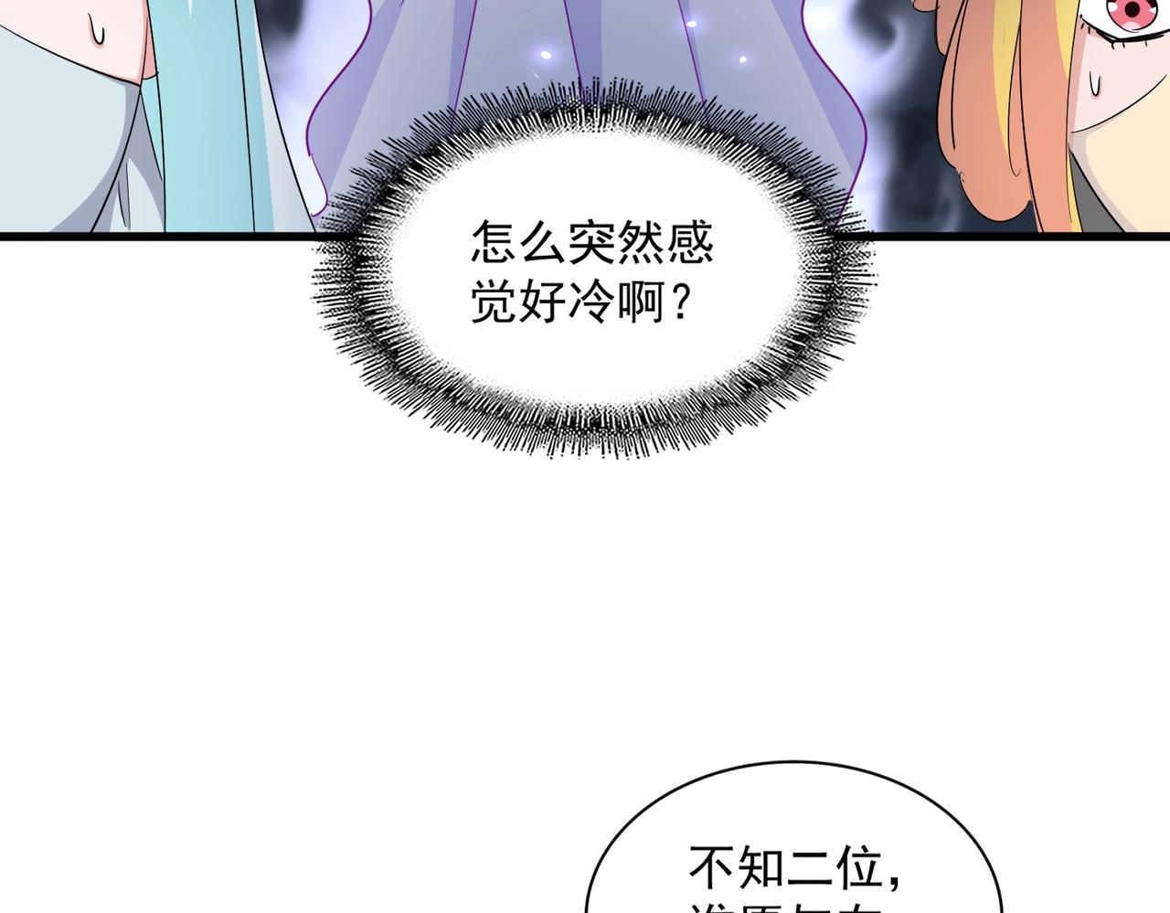 魔皇大管家小说免费版漫画,第294话 欺人太甚1图