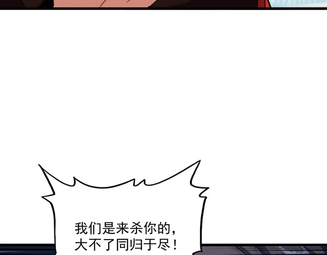 魔皇大管家漫画,第303话 一起上吧！1图