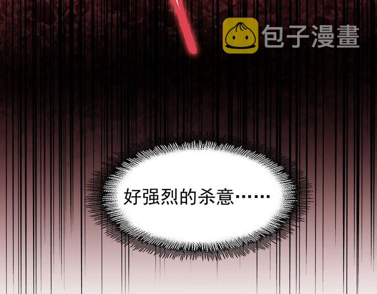 魔皇大管家漫画免费下拉式漫画六漫画,第144话 评判2图