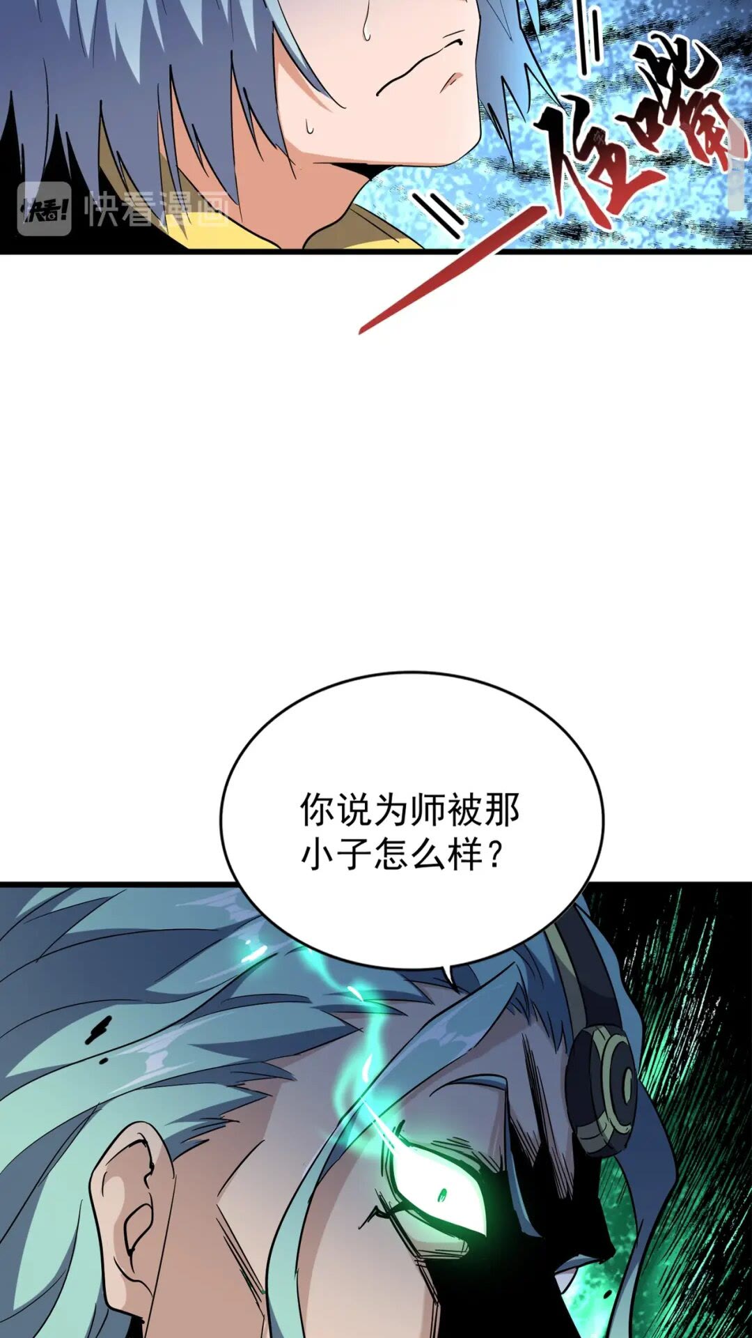 魔皇大管家女主漫画,第177话 丹王的对决！2图