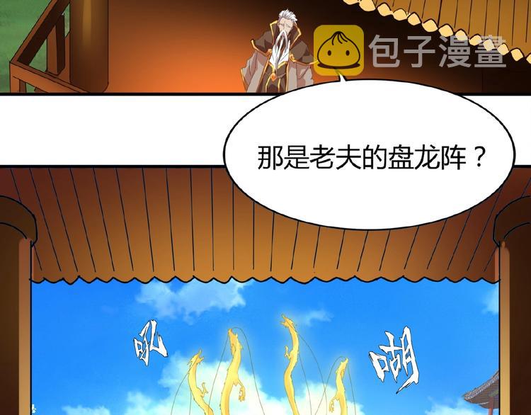魔皇大管家小说免费版漫画,第15话 莫欺少年穷1图