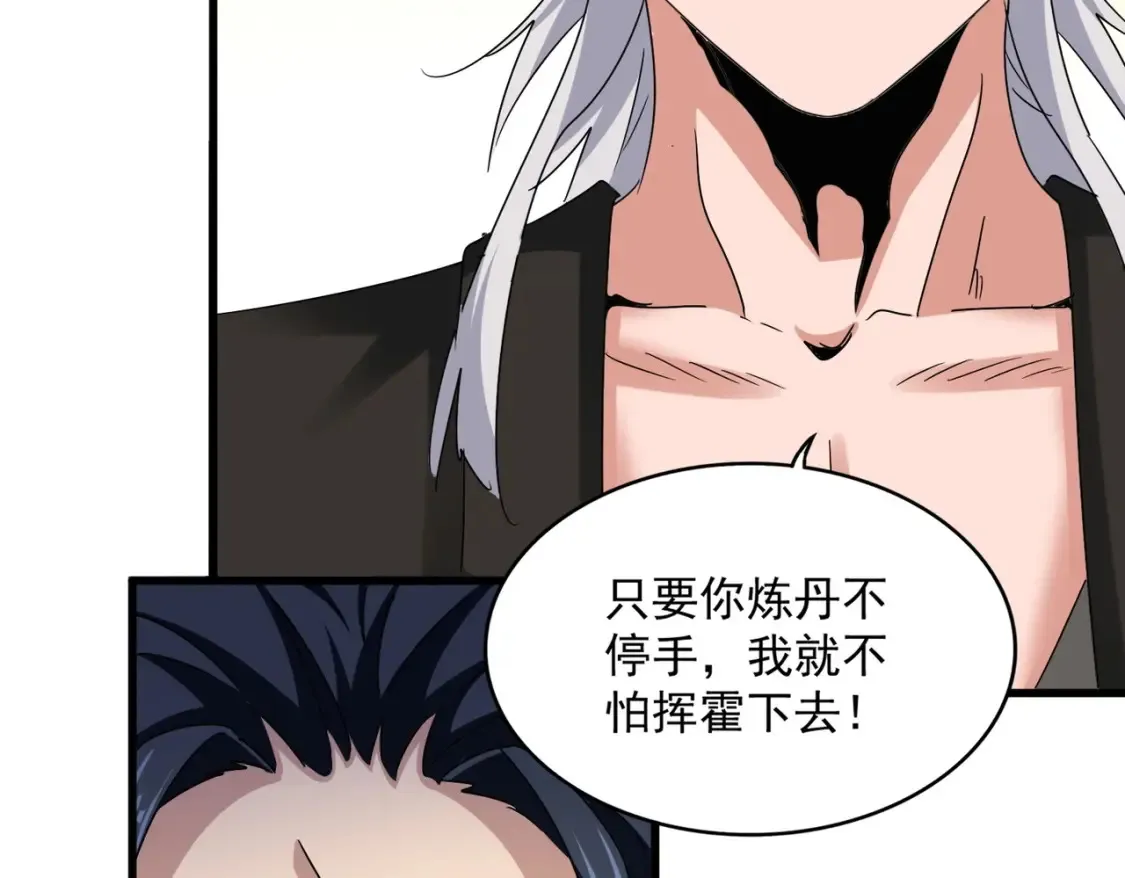 魔皇大管家小说免费版漫画,第499话 跨服对白2图