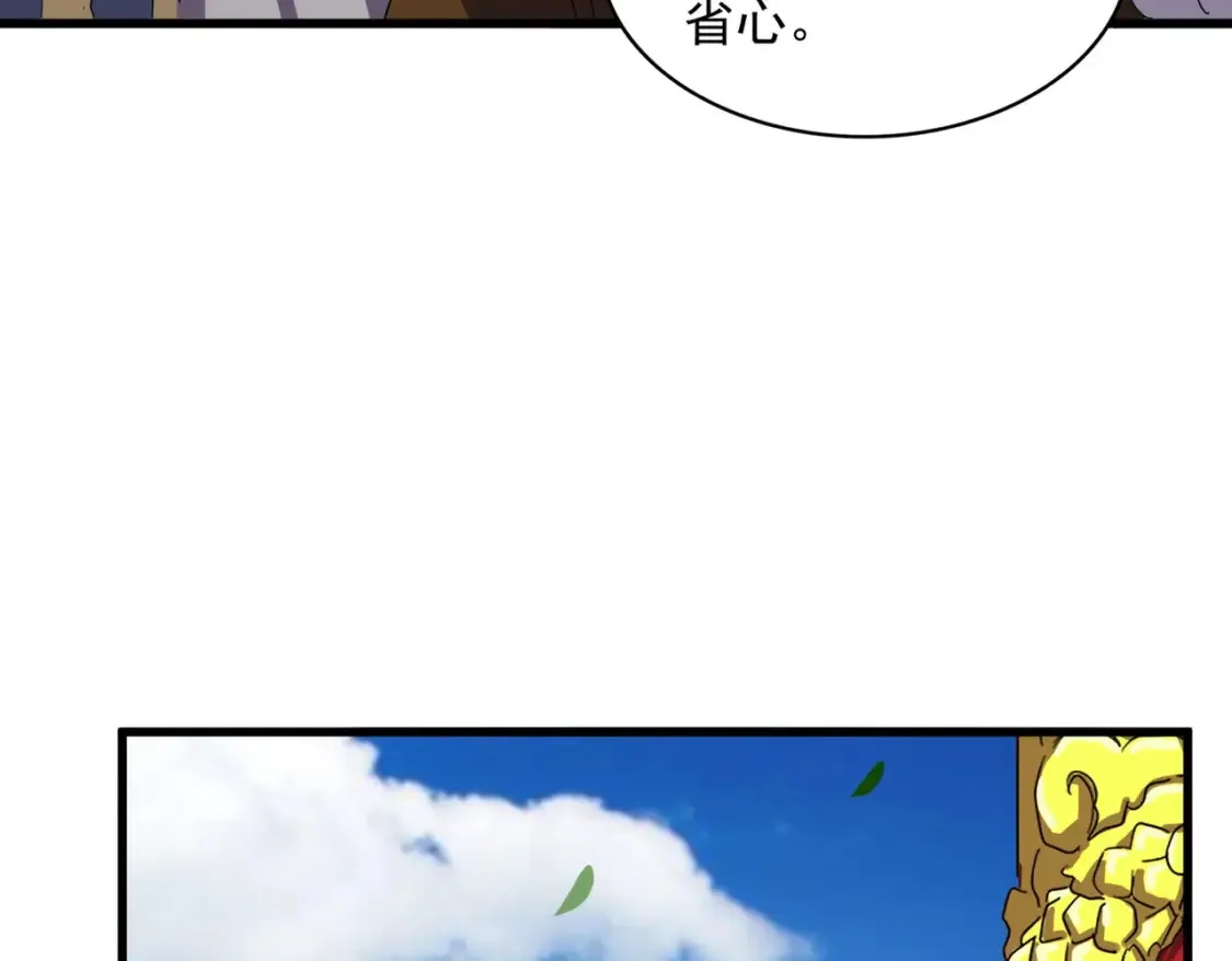 魔皇大管家漫画,第389话 争锋1图