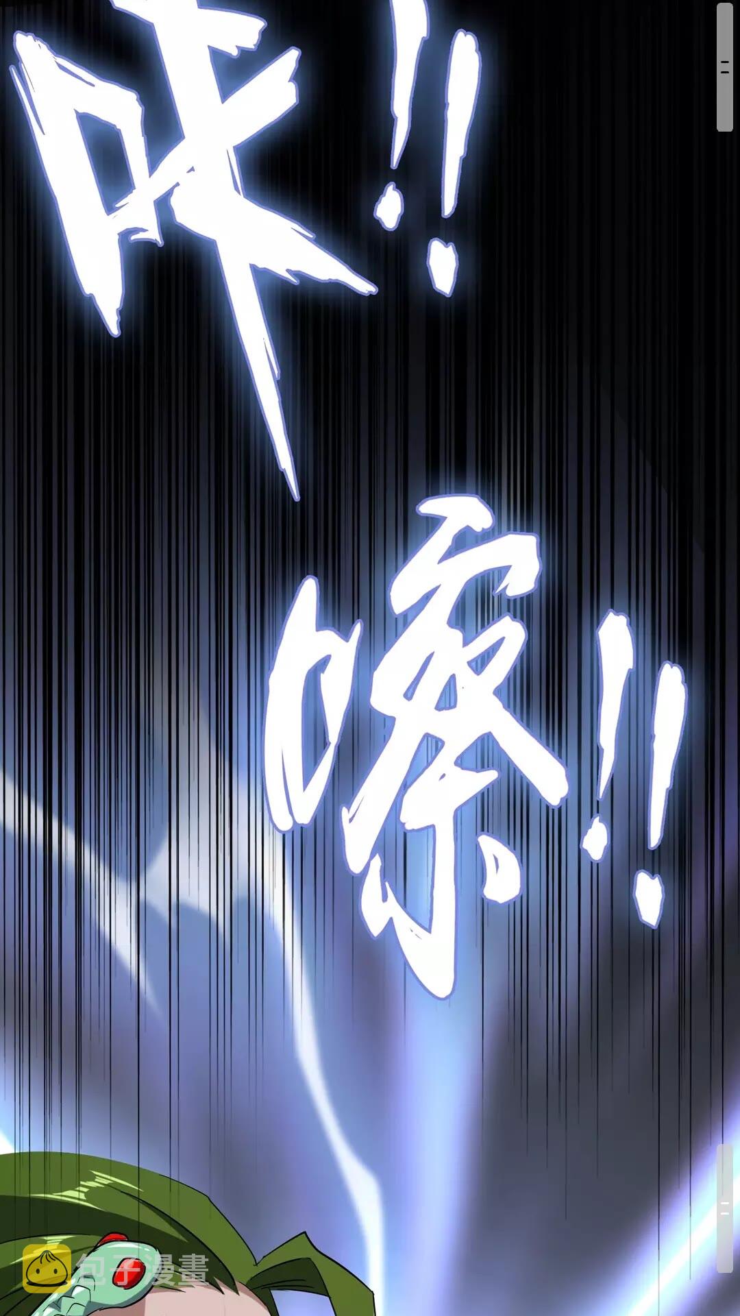 魔皇大管家小说免费版漫画,第97话 人型兵器！1图