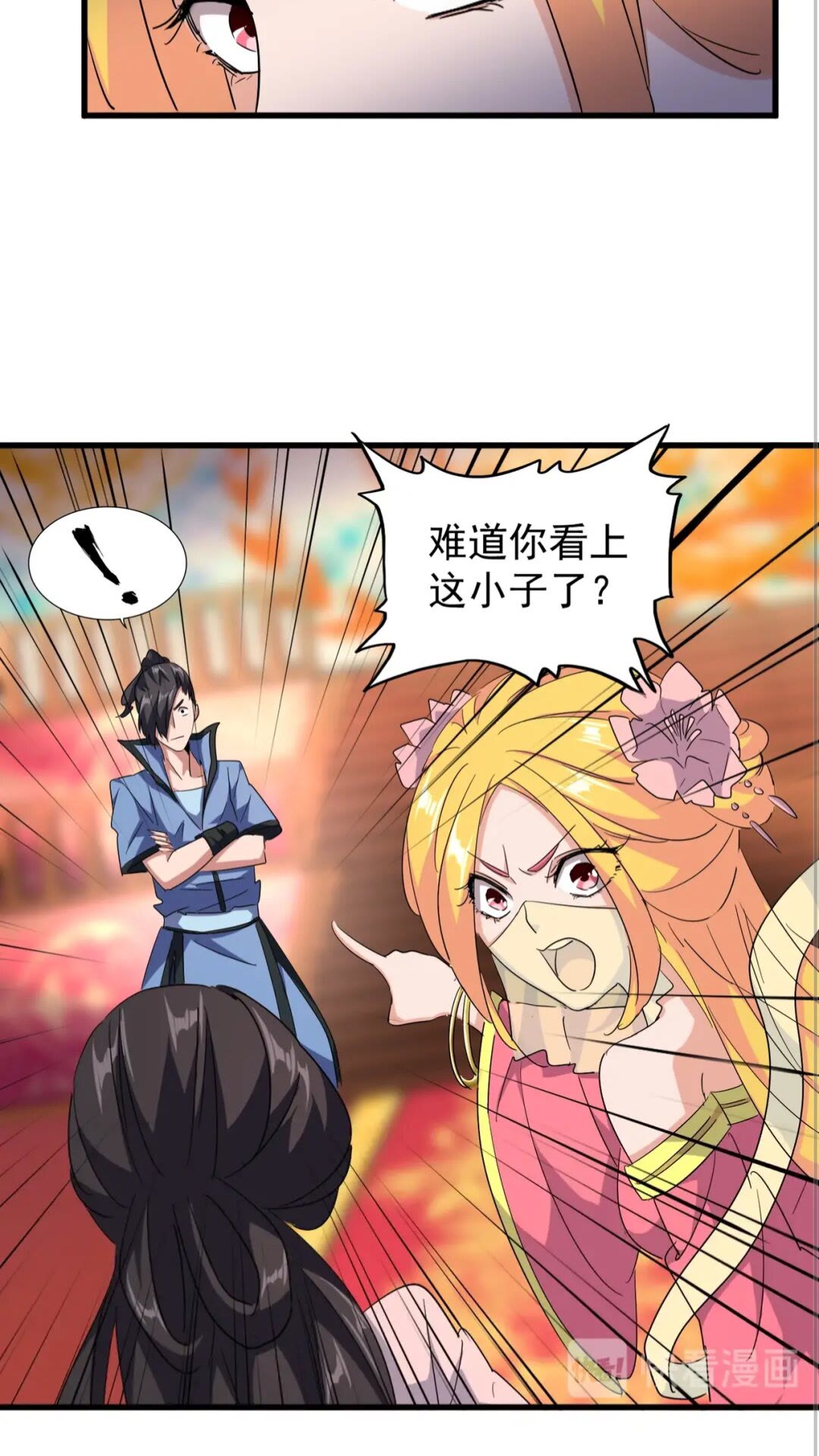 魔皇大管家小说免费版漫画,第137话 好算计，秦楼主2图