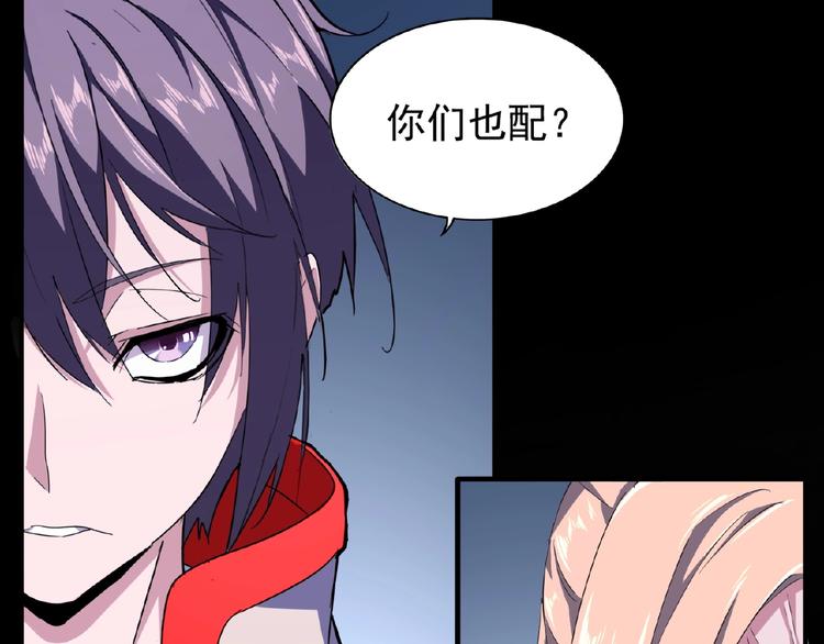 魔皇大管家漫画,第26话 九天盘龙阵1图