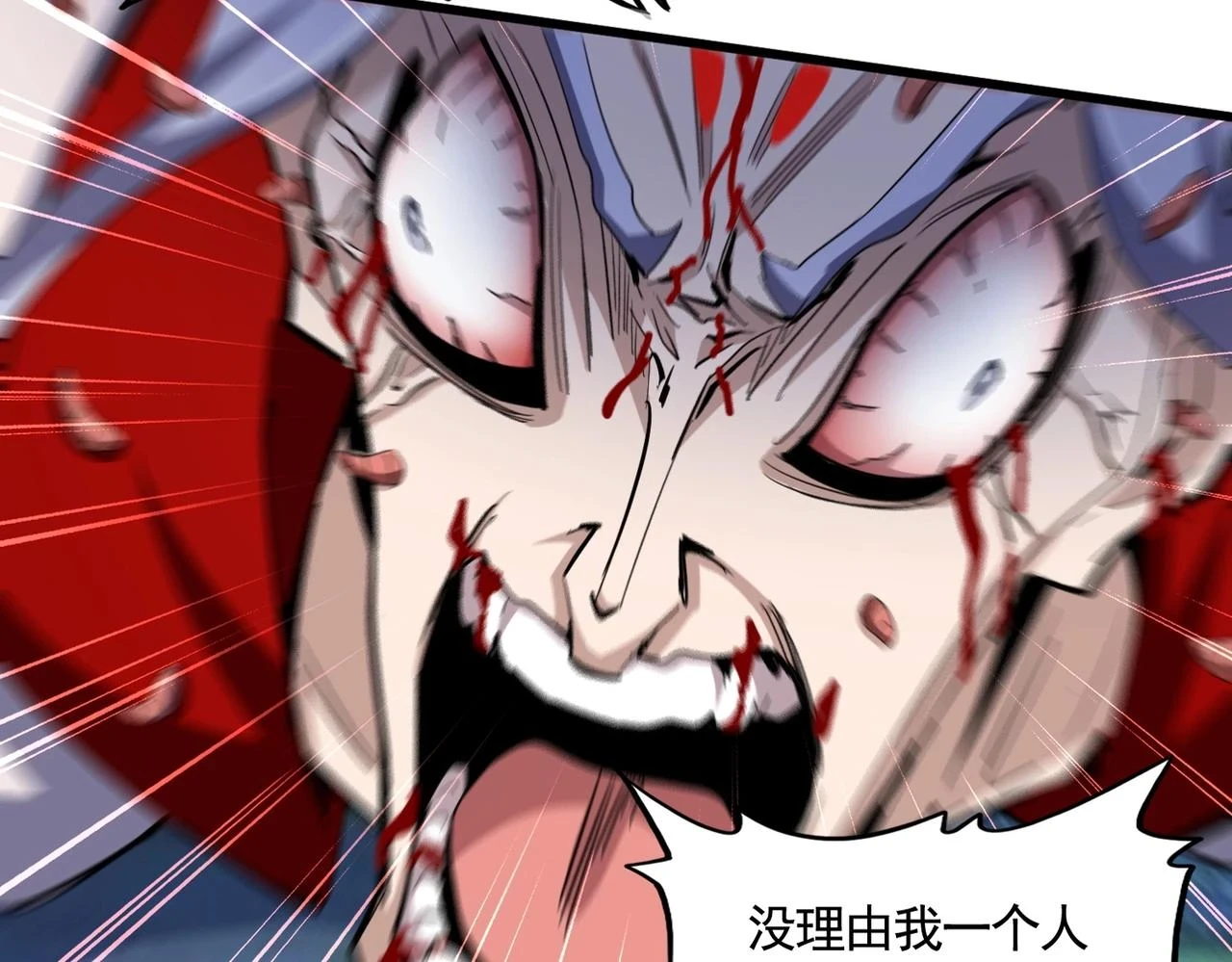 魔皇大管家小说免费版漫画,第358话 正片开场！1图