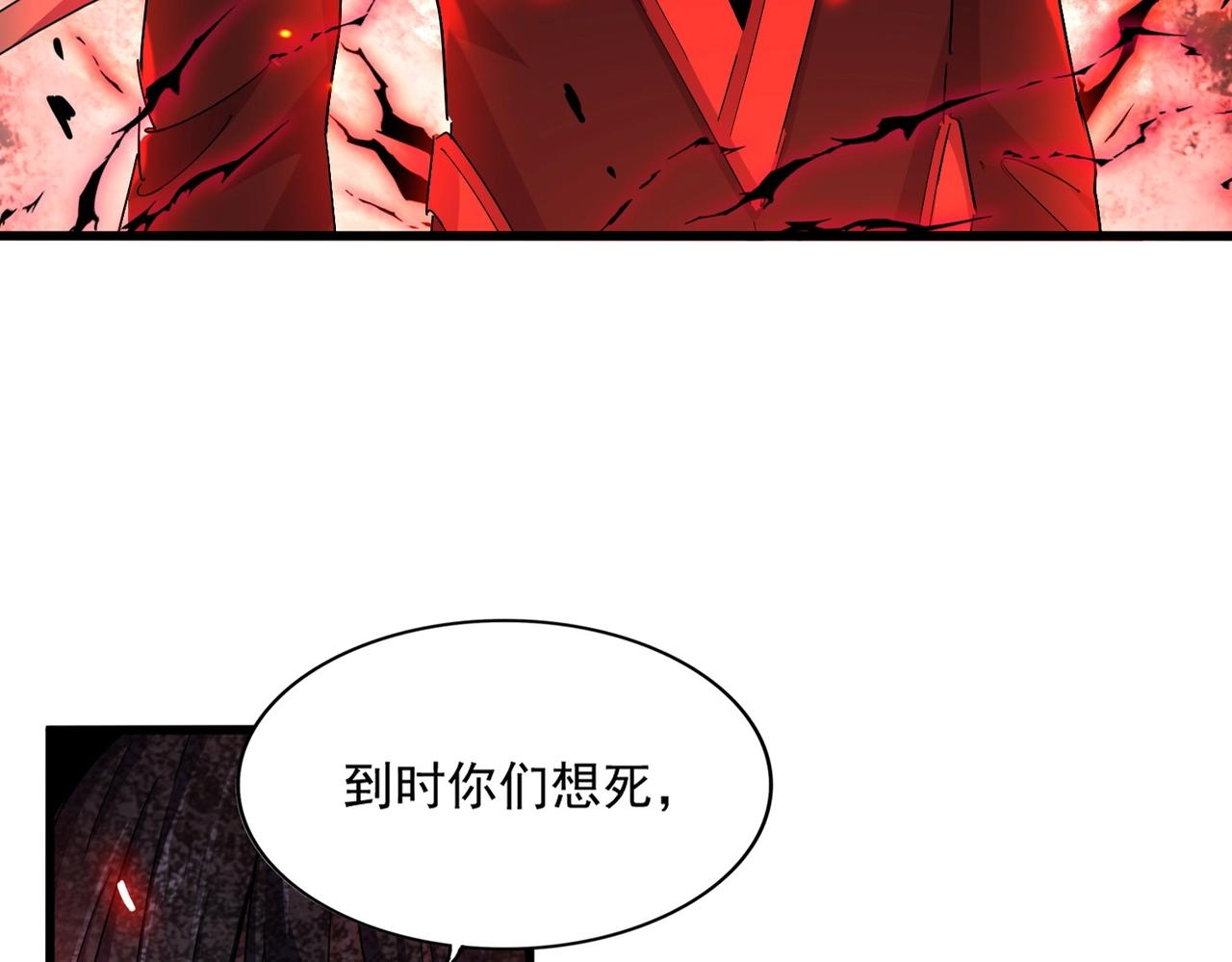 魔皇大管家漫画,第332话 命运的转动2图