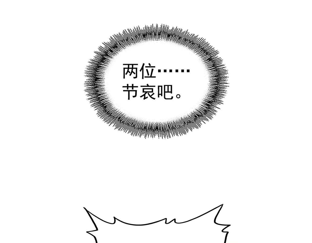 魔皇大管家小说免费版漫画,第248话 加入我2图