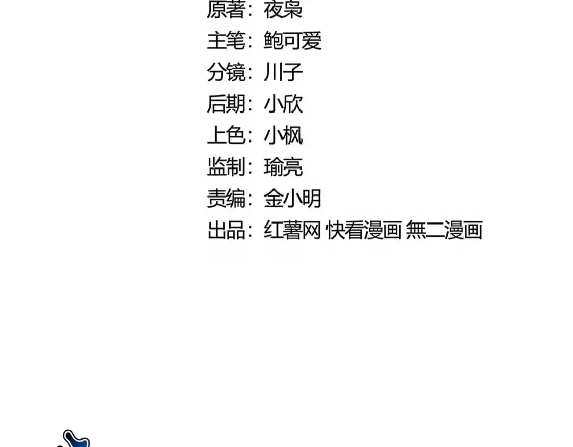 魔皇大管家小说免费版漫画,第468话 你有那本事吗老二2图