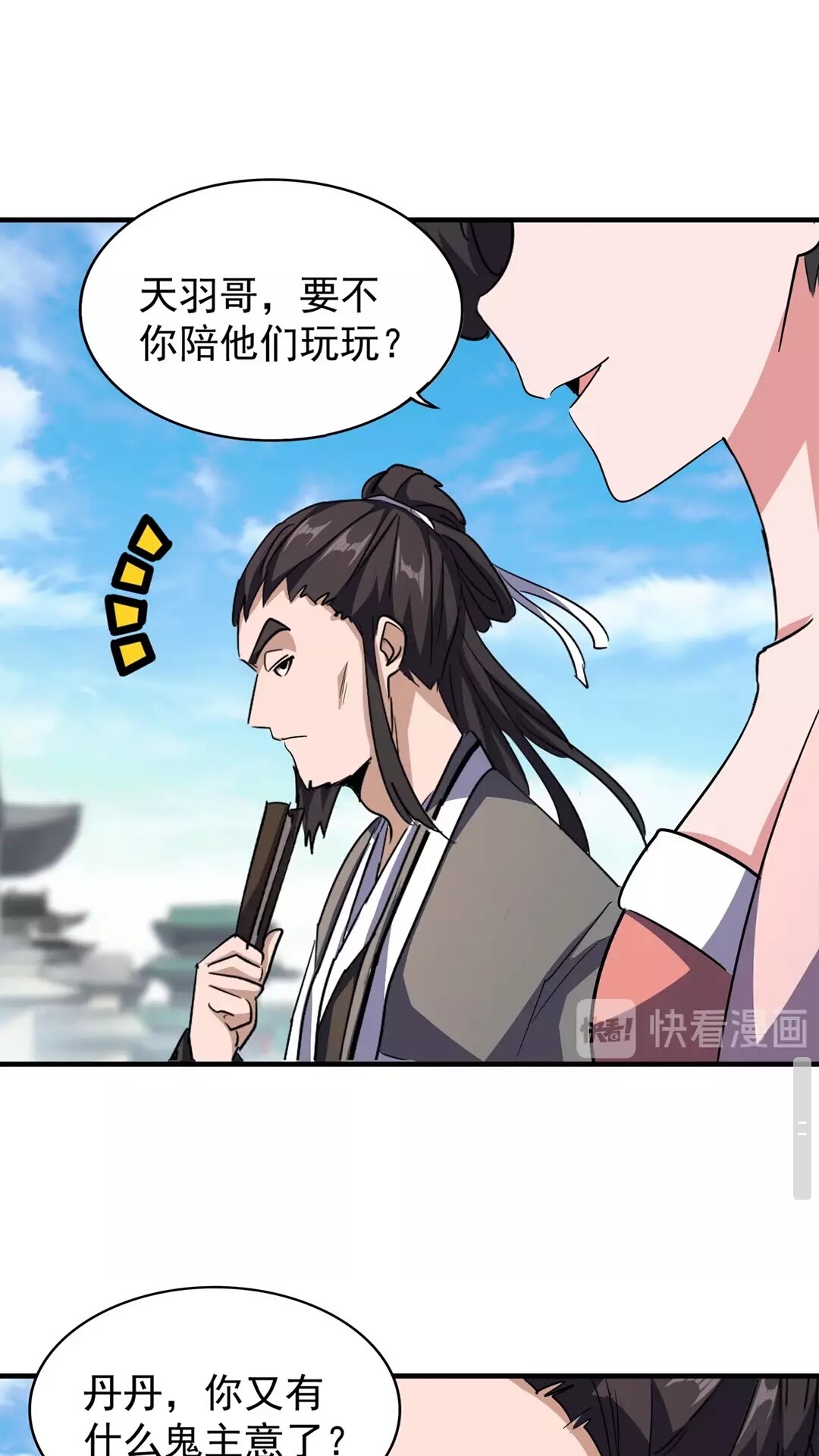 魔皇大管家小说免费版漫画,第111话 要不，算我一个？2图