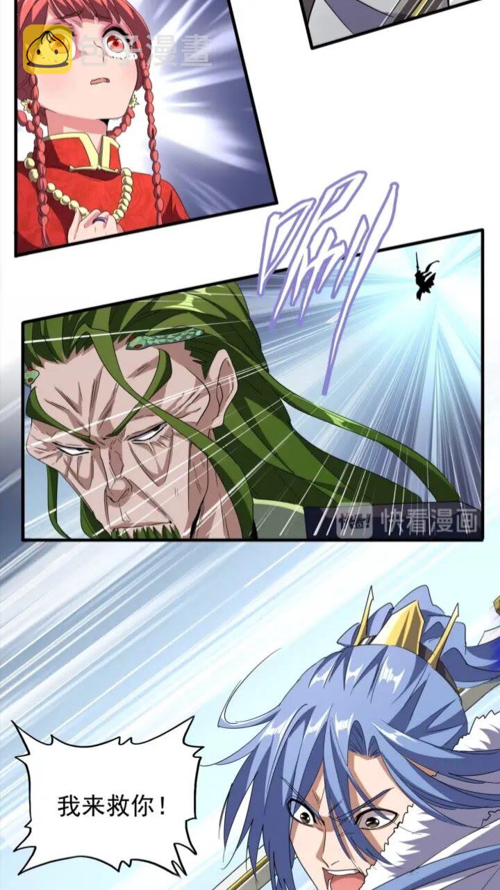 魔皇大管家漫画,第93话 大婚之日1图