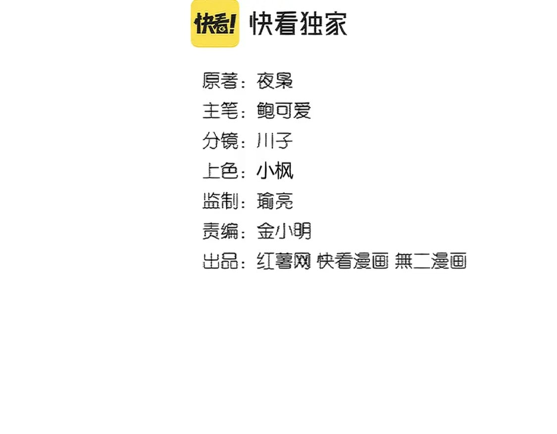 魔皇大管家小说免费版漫画,第376话 神臂1图