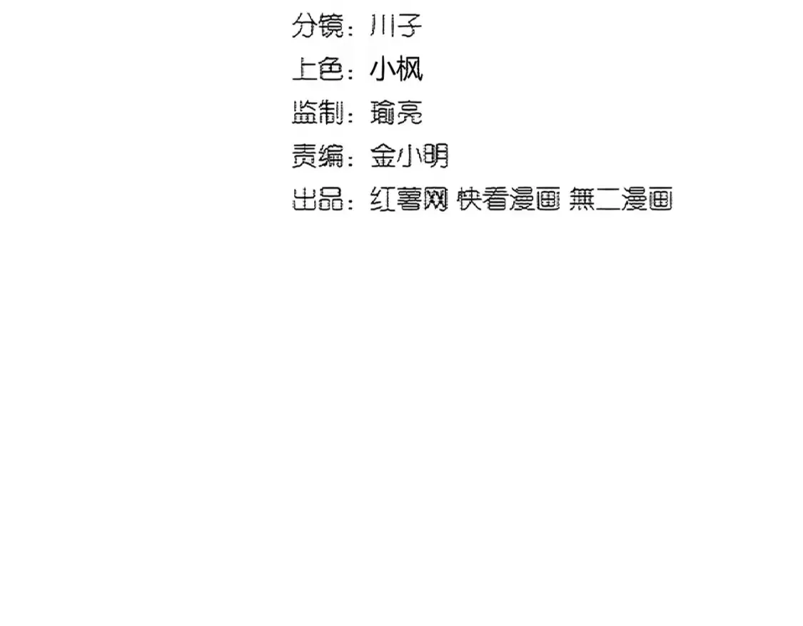 魔皇大管家小说免费版漫画,第389话 争锋2图