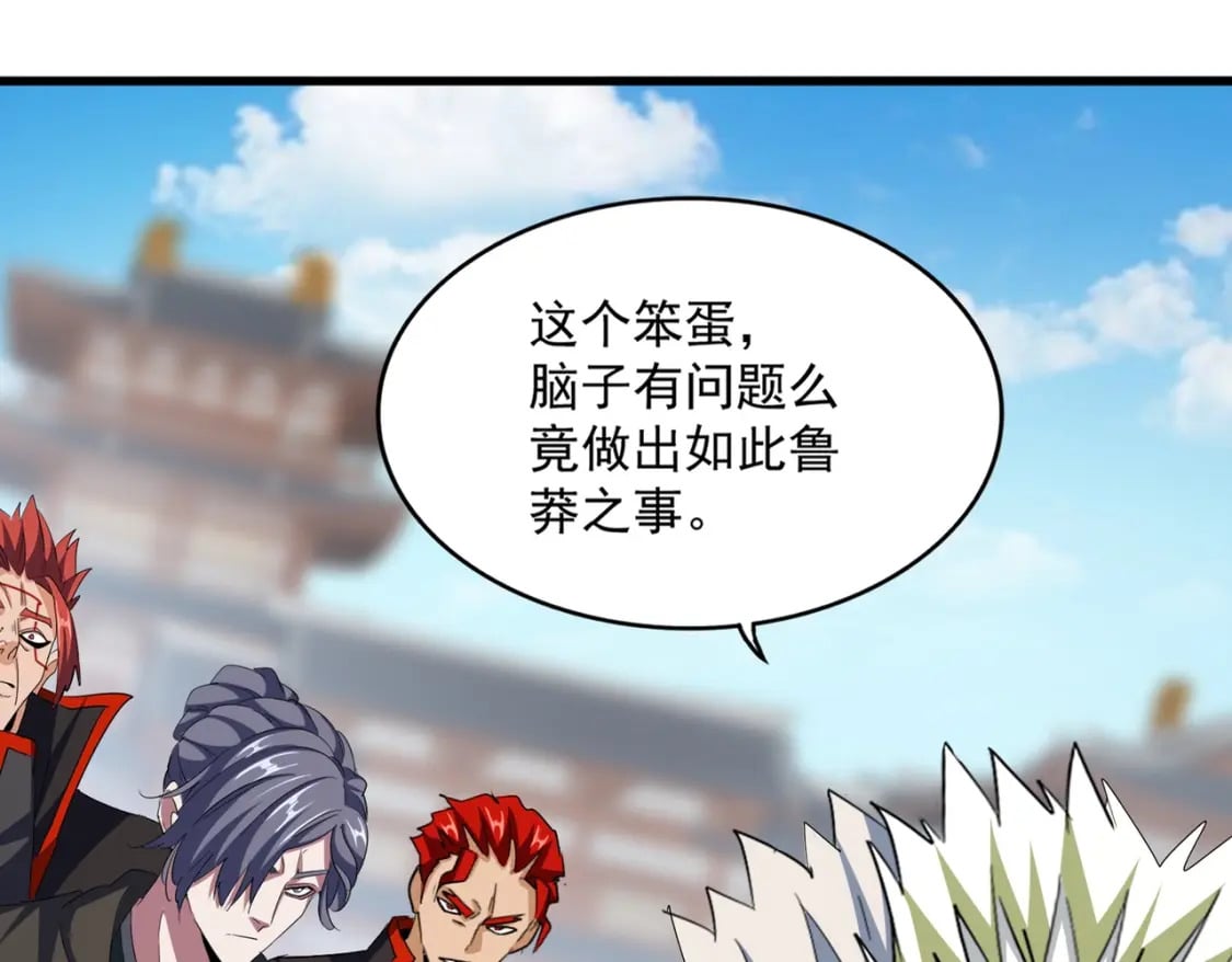 魔皇大管家漫画,第380话 齐聚！1图