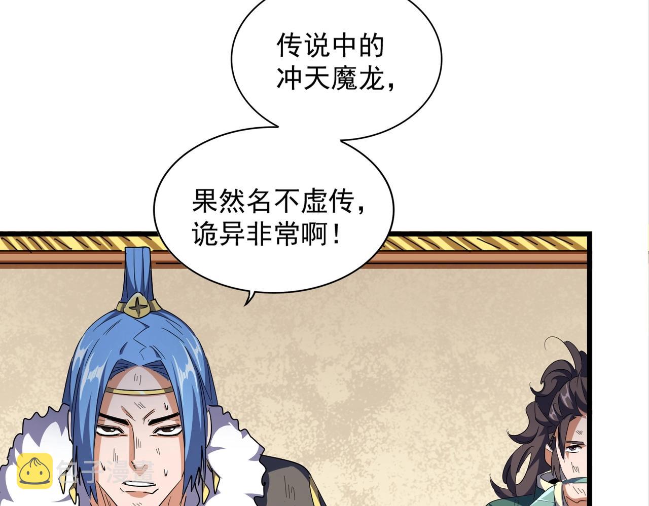 魔皇大管家漫画,第297话 断腿2图
