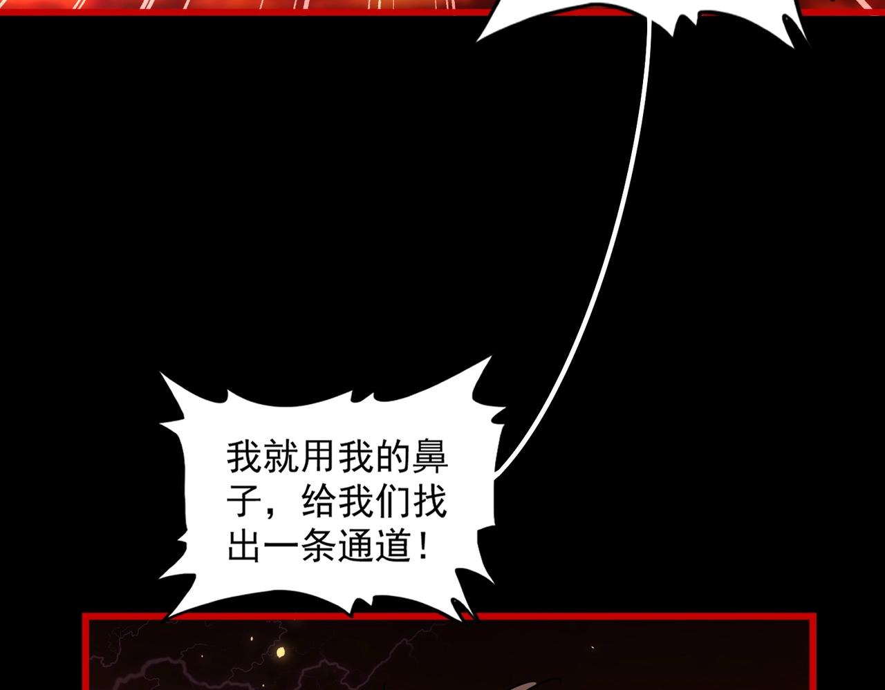 魔皇大管家漫画免费下拉式六漫画漫画,第283话 冲天麒麟脚🦶2图