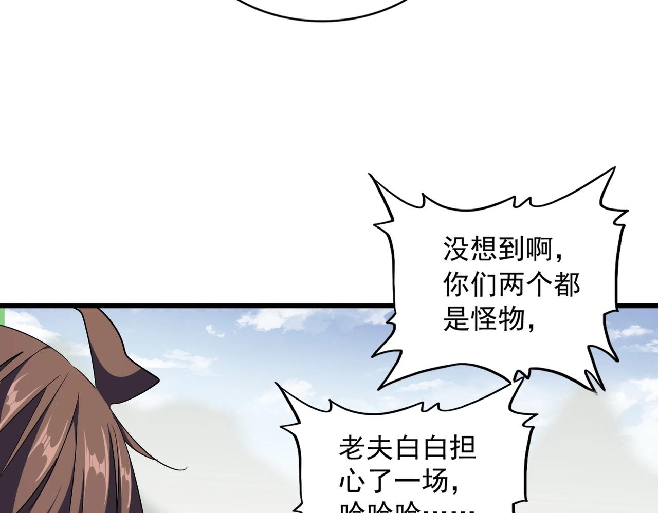 魔皇大管家漫画,第308话 传送阵开2图