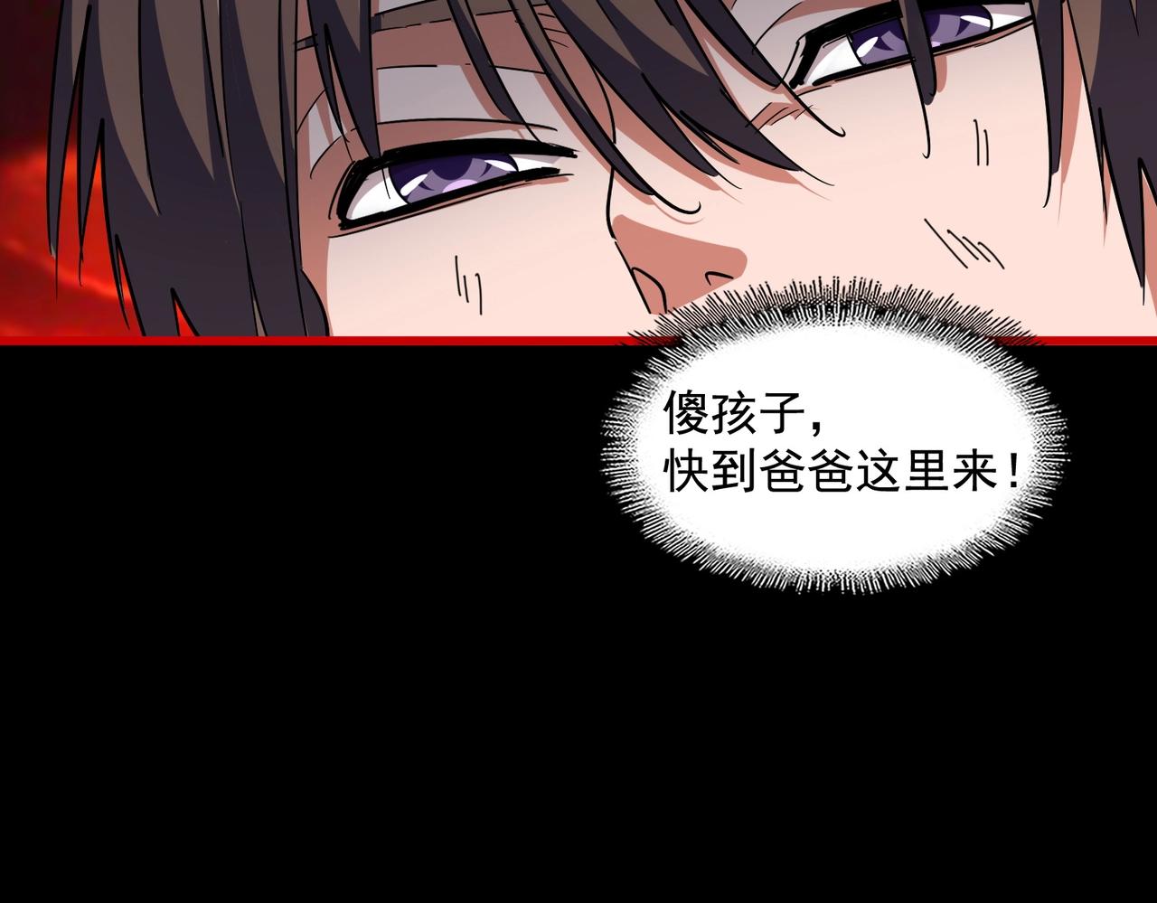 魔皇大管家漫画,第282话 我当你爹吧！2图
