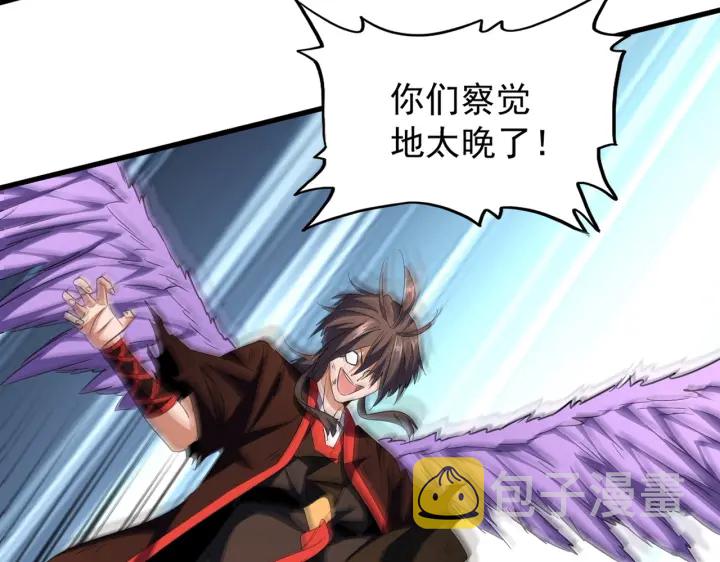 魔皇大管家小说免费版漫画,第191话 就你也配！？2图