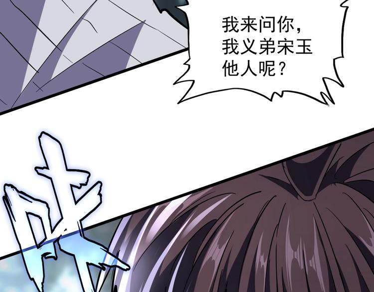 魔皇大管家小说免费版漫画,第201话 破石而出的魔王1图