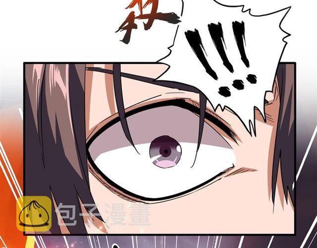 魔皇大管家小说免费版漫画,第78话 计上心头1图