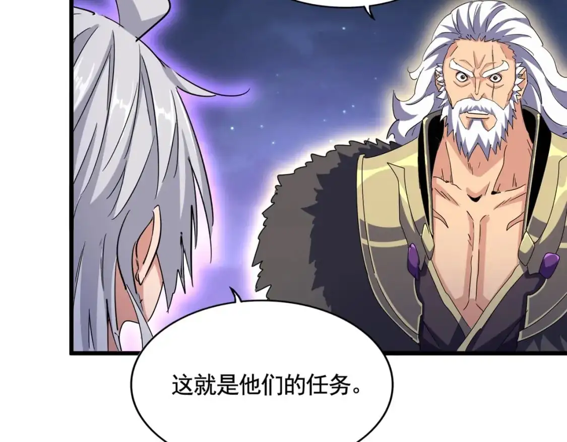 魔皇大管家漫画免费网站漫画,第452话 任务完成2图