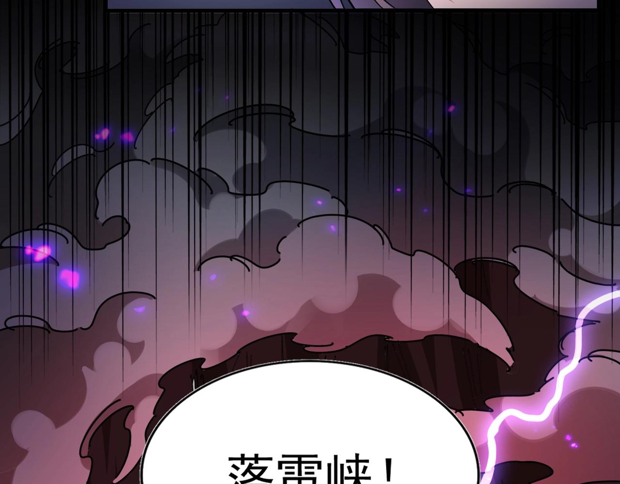 魔皇大管家漫画,第279话 你小子怎么怂了？2图