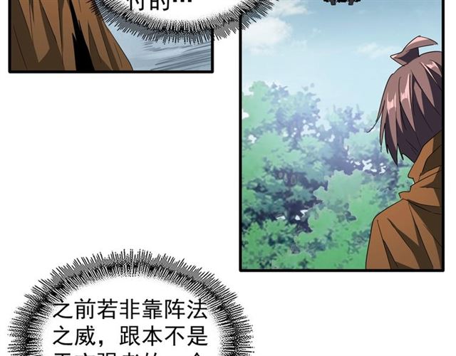魔皇大管家小说免费版漫画,第85话 嘴强王者卓厨子2图