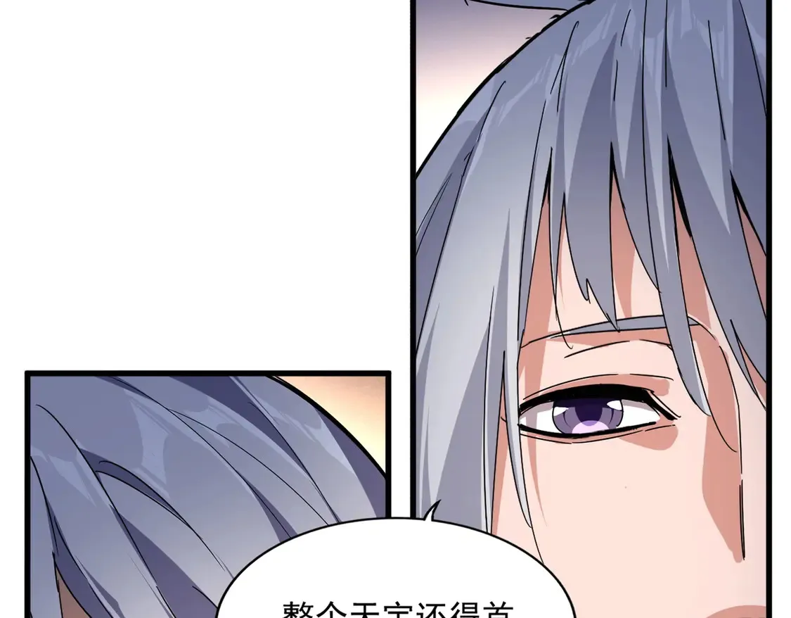 魔皇大管家第1集漫画,第535话 一桌子白毛1图