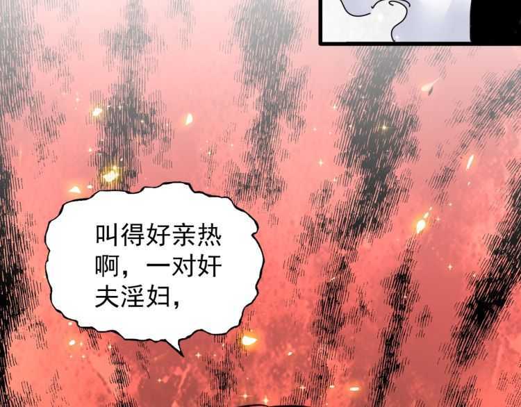 魔皇大管家漫画全集免费阅读百年漫画漫画,第154话 你拆我家？1图