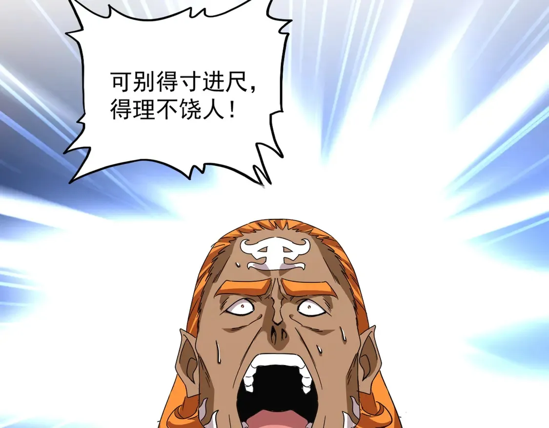 魔皇大管家漫画,第522话 枯荣1图