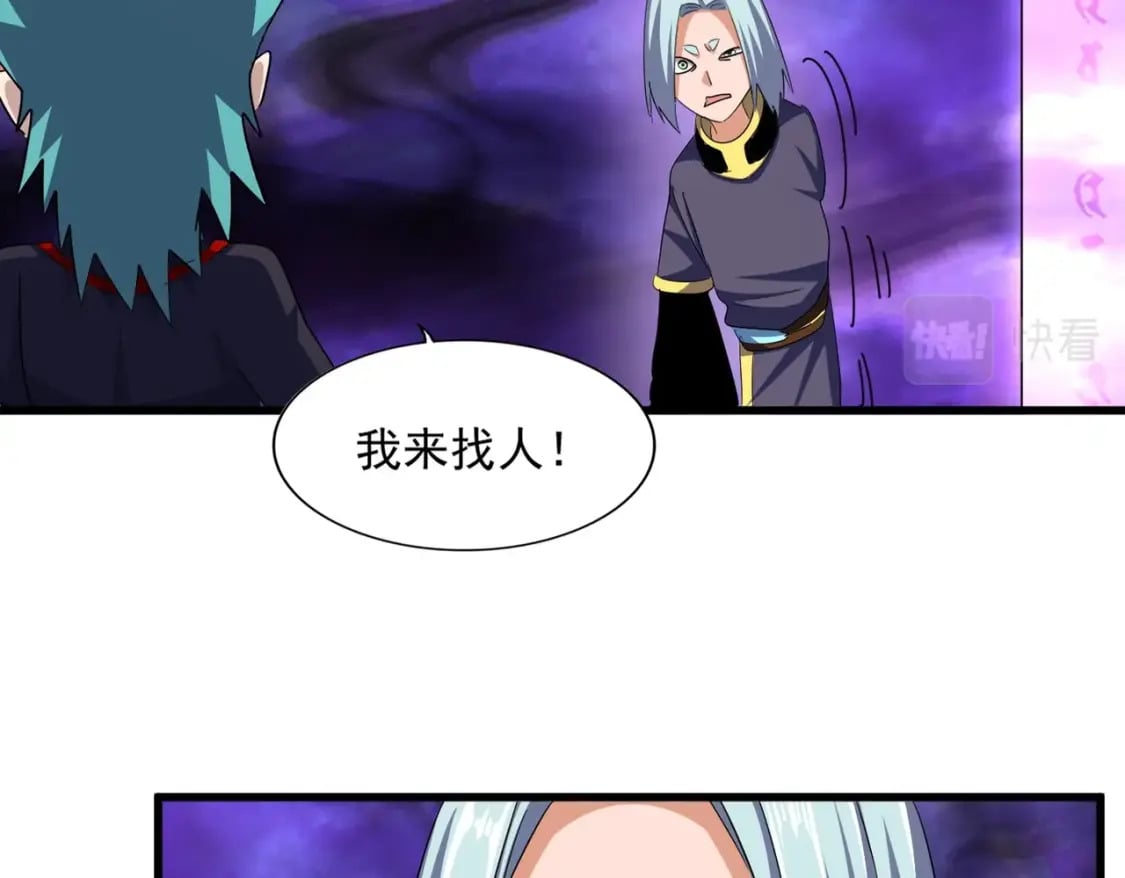 魔皇大管家在线看免费漫画,第374话2图