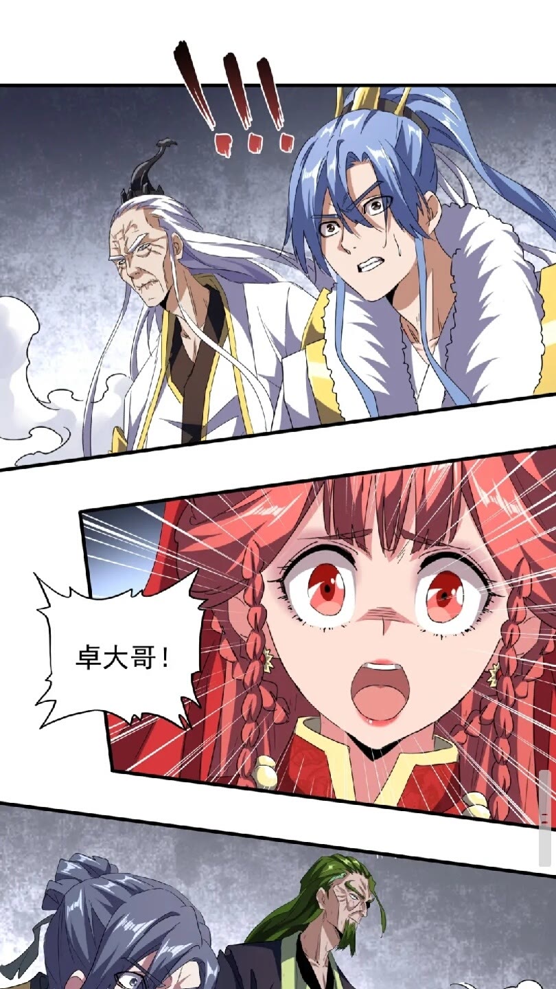 魔皇大管家小说免费版漫画,第95话 就这？1图