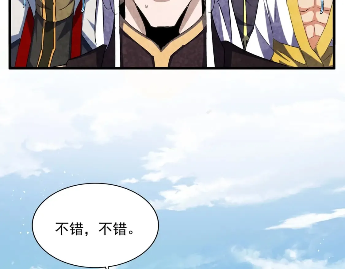 魔皇大管家小说免费版漫画,第487话 统统噶掉！2图