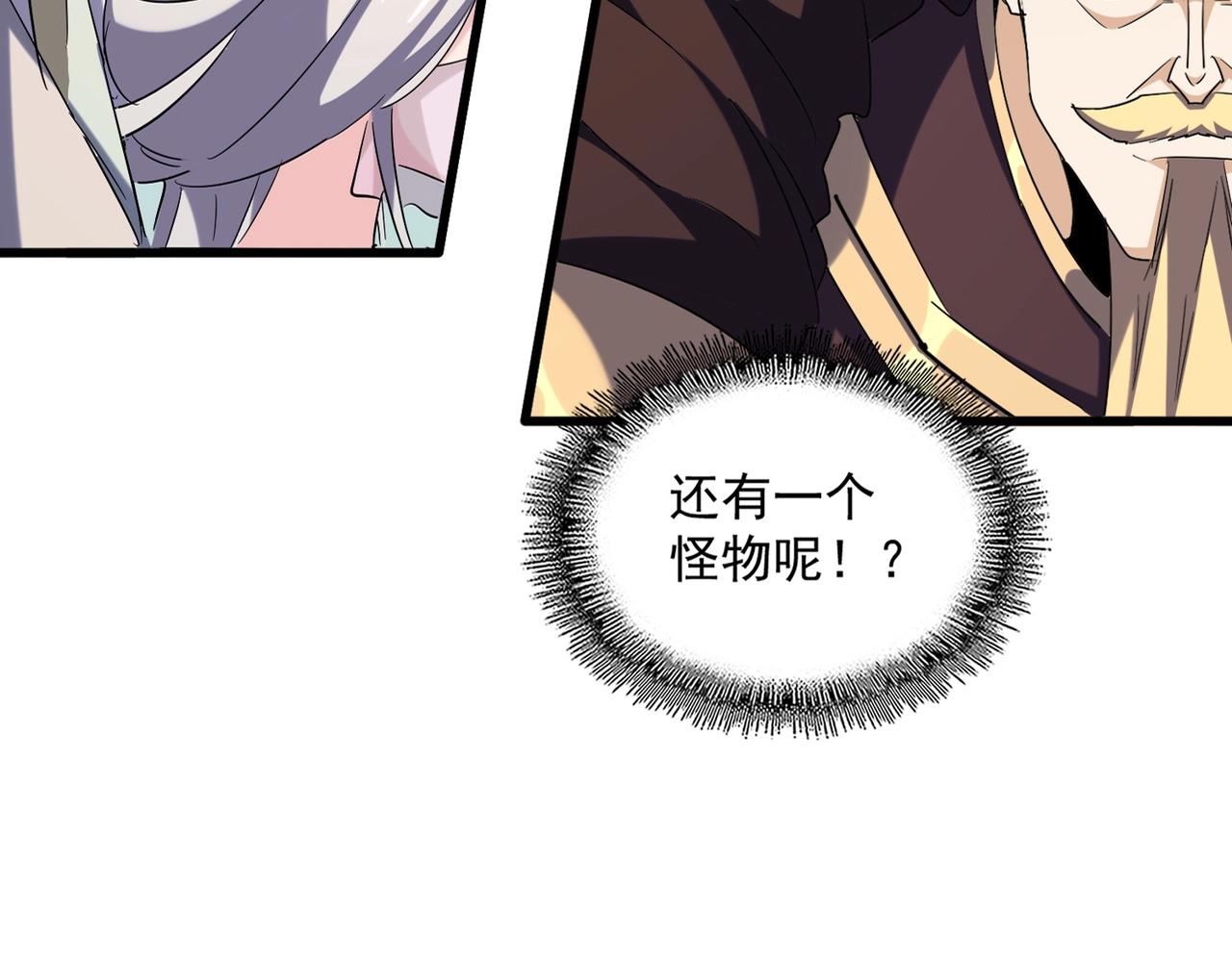 魔皇大管家小说免费版漫画,第316话 逆子...1图
