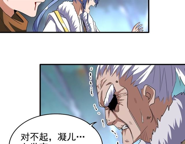 魔皇大管家小说免费版漫画,第85话 嘴强王者卓厨子2图