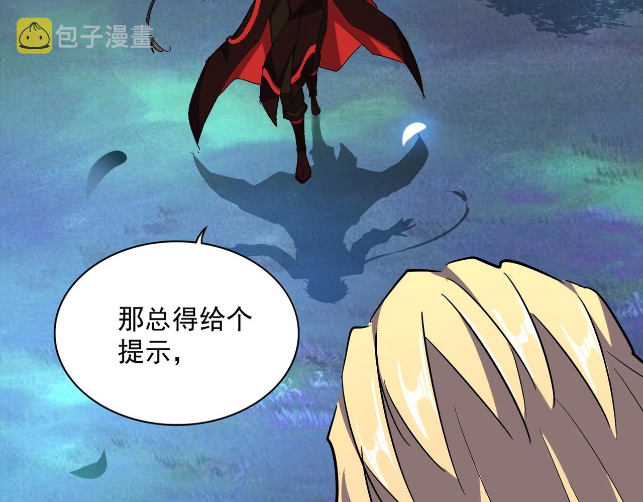 魔皇大管家漫画,第325话 血鳄2图