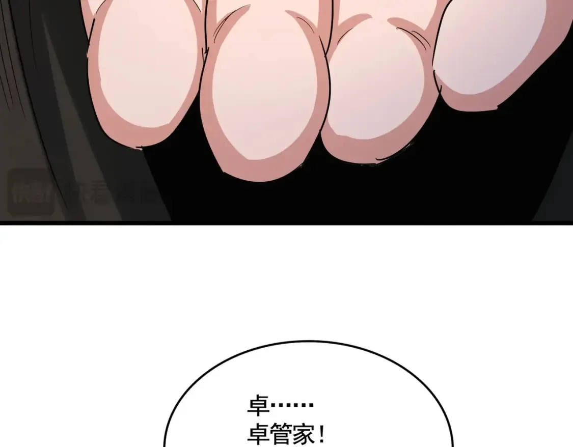魔皇大管家小说免费版漫画,第499话 跨服对白2图